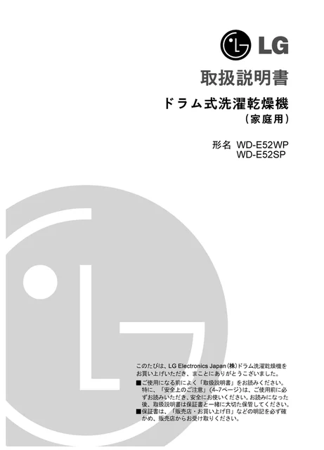 lg WD-E52WP.ABW1EJP